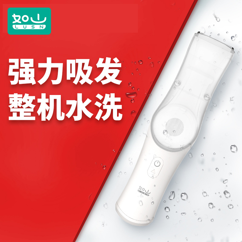 如山吸发理发器