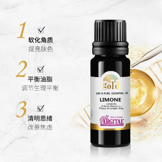 雅琪朵：柠檬精油10ml 提亮收敛控油清新醒神净化空间 商品图1