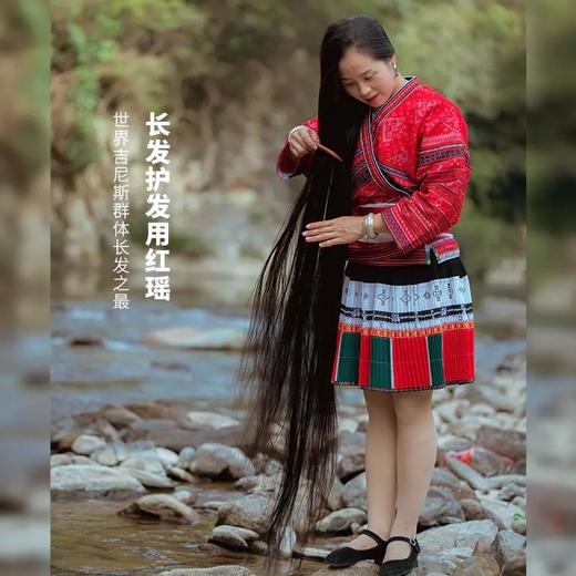 【长发村的千年养发秘方】全新升级！红瑶淘米洗发水 护发素 520ml/瓶*2瓶 长发村滴滴都是精华 修护烫染损伤 组合装 洗发、护发均可选择 商品图5