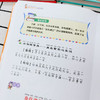 【注音版】中国传统文化经典全10册（彩图精装版） 商品缩略图3