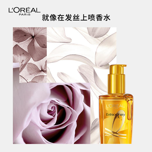 【头发顺的像滑梯】欧莱雅 护发精油 发油 女士头发 卷发 护理 柔顺 润发防改善毛躁烫染受损 商品图3
