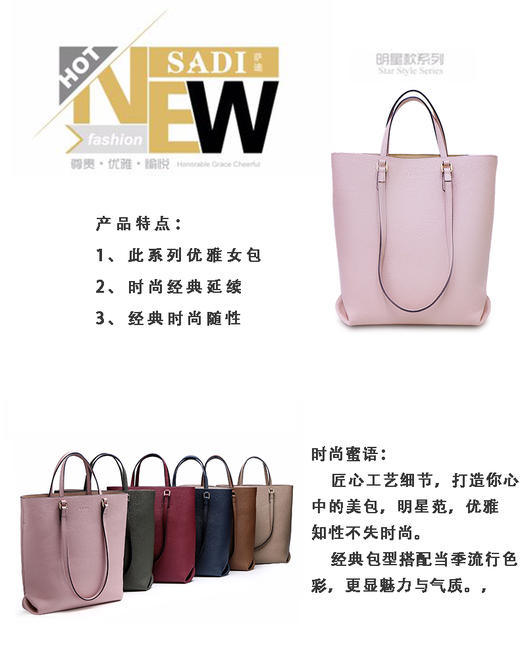 【品牌授权 全国联保】SADI/萨迪 明星同款手提斜挎女包SD3601 商品图9