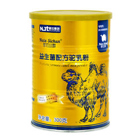 那拉融臻益生菌骆驼奶粉300g新疆伊犁奶源|新疆益生菌配方|沙漠白金奶中黄金