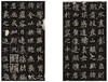 金石拓本典藏  原石拓本比对——刘根造像碑 商品缩略图3