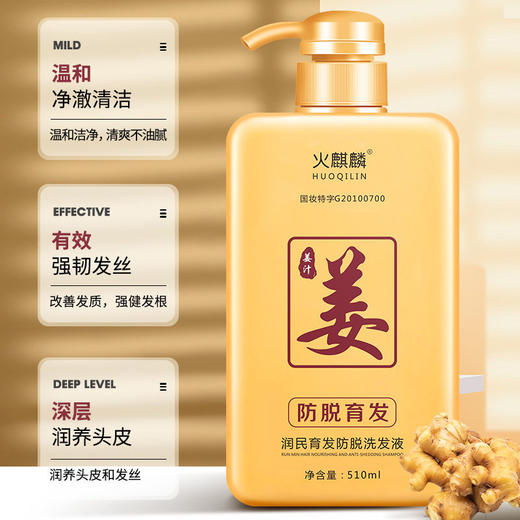 老姜王防脱育发姜汁生姜洗发水露掉发控油清爽去屑止柔顺男女士 商品图2
