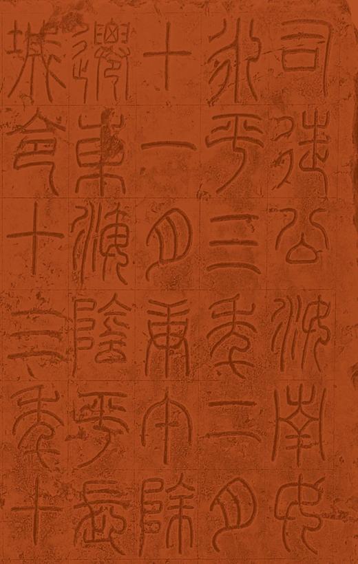 金石拓本典藏  原石拓本比对——袁安碑  袁敞碑 商品图9