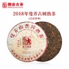 澜沧古茶2018年曼弄山普洱茶熟茶古树纯料熟普山头茶精品 商品缩略图1