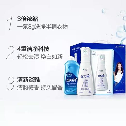 蓝月亮机洗至尊洗衣液4件套 商品图2