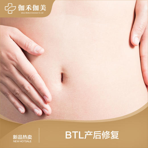 BTL磁疗 商品图0