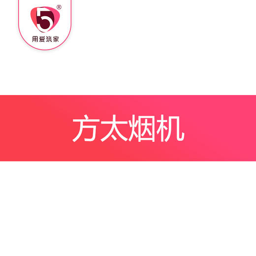 方太烟机 商品图0