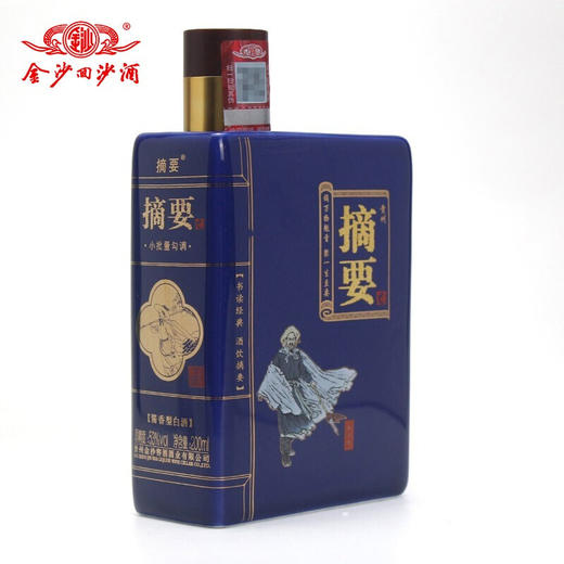 【专享】金沙回沙酒 摘要酒 四大名著 礼盒装 53度 200ml*4瓶 酱香型 商品图3