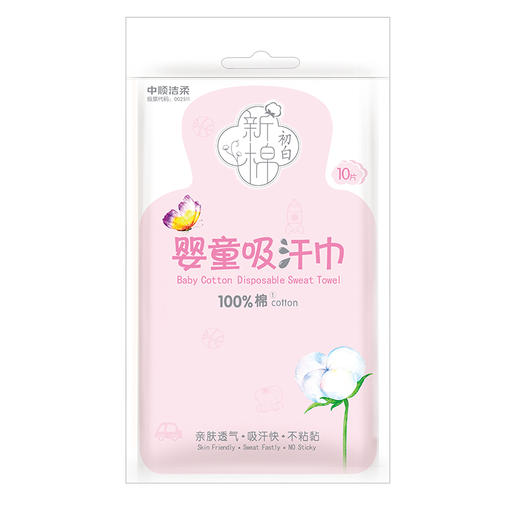 洁柔新棉初白纯棉吸汗巾10片装（婴童款） 商品图0