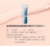 自然堂雪域滋润保湿精华霜  滋润BB 35g 商品缩略图4