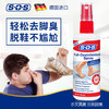 【李佳琦推荐，德国SOS足部喷雾】除脚臭鞋袜除味剂250ml夏天足部抑菌除味喷雾鞋袜鞋柜除臭剂杀菌止痒去脚气去脚汗脚臭消毒抑菌止痒喷雾 商品缩略图0