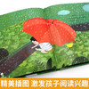 爱的教育暖心精装绘本6岁硬壳绘本图书幼儿园故事书大班4岁中班老师推荐 儿童绘本3一6到5岁硬皮幼儿看的宝宝 商品缩略图3