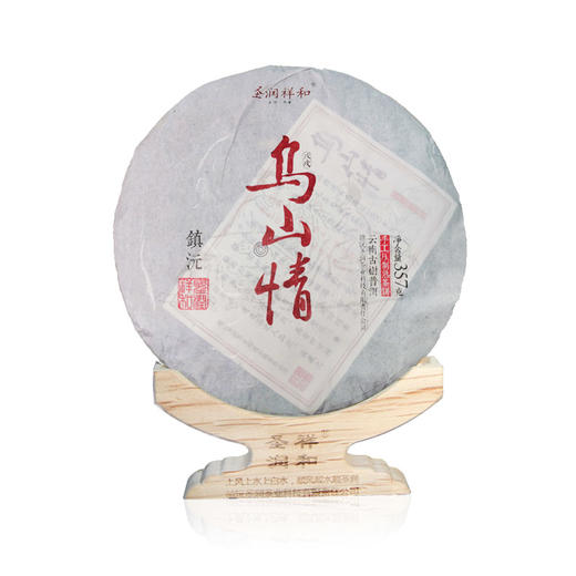 【原产地直供】圣润祥和乌山情普洱熟茶七子饼2018甘甜滋润顺滑醇和 商品图4