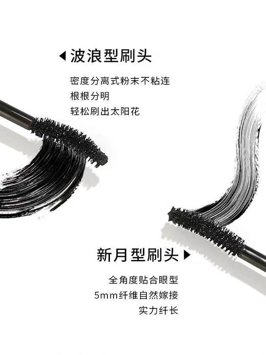 Kissme睫毛膏防水定妆持久（纤长款） 商品图5