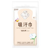 洁柔新棉初白纯棉吸汗巾10片装（大童款） 商品缩略图0
