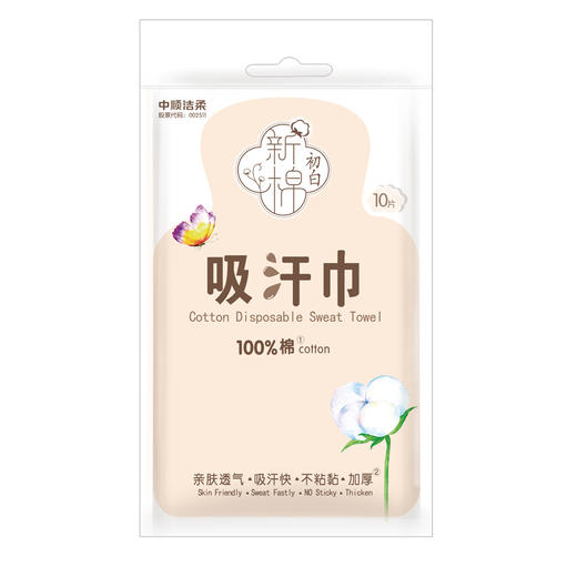 洁柔新棉初白纯棉吸汗巾10片装（大童款） 商品图0