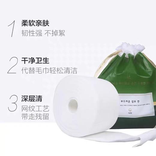 尔木萄洗脸巾三包装 商品图1