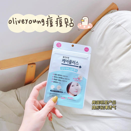 韩国olive young隐形痘痘贴炒薄急救贴青春痘贴净痘贴不留恒102贴 商品图1