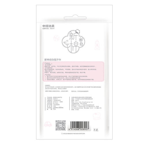 洁柔新棉初白纯棉吸汗巾10片装（婴童款） 商品图1