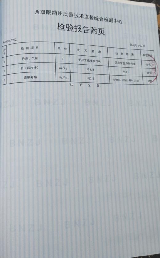 云端的味道——离天空最近的云南紫米 商品图5