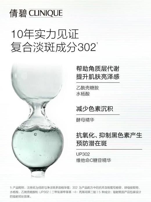 倩碧匀净卓研淡斑双效精华露 商品图1