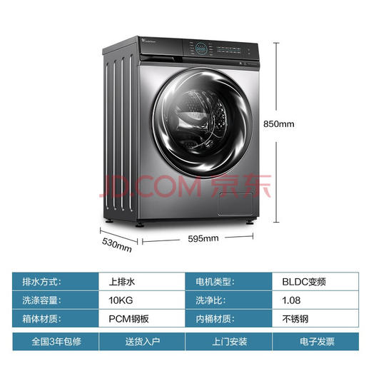 小天鹅洗衣机 商品图2