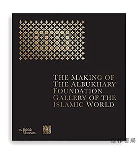 The Making of the Albukhary Foundation Gallery of the Islamic World 大英博物馆伊*兰世界展厅