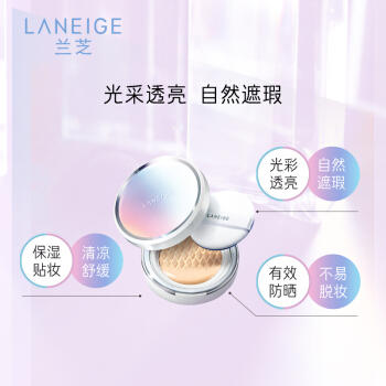 LANEIGE兰芝小白光气垫霜遮瑕保湿持久清爽控油（21） 商品图2