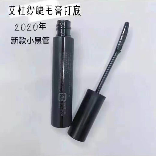 Ettusais艾杜纱睫毛膏6g 商品图2