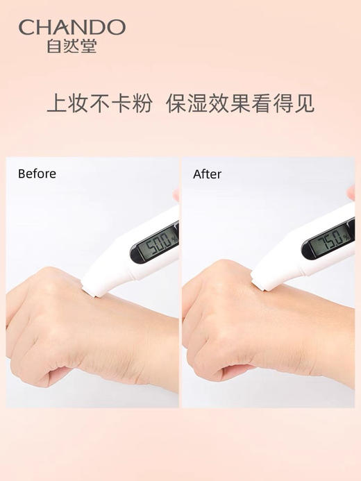 自然堂雪域滋润保湿精华霜  滋润BB 35g 商品图5