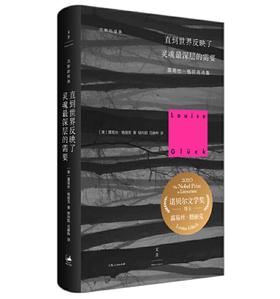 直到世界反映了灵魂最深层的需要