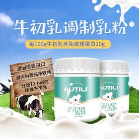 澳特利 I 没想到你是这样的澳特力~ 