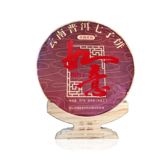 【原产地直供】圣润祥和如意普洱熟茶七子饼2018选料纯净茶品耐泡 商品图4