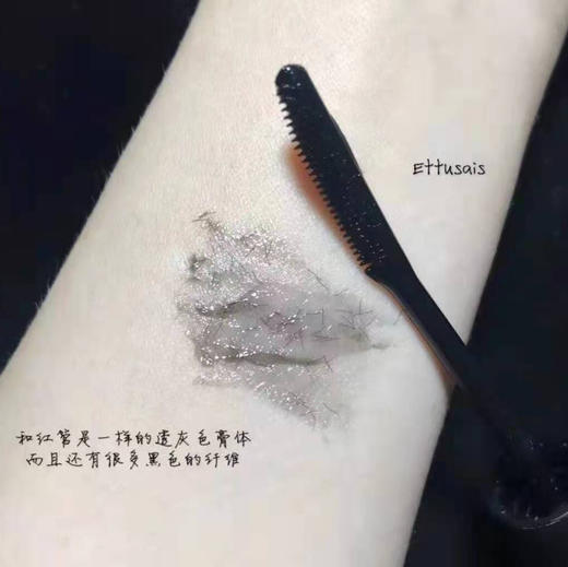 Ettusais艾杜纱睫毛膏6g 商品图3