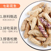 云南七彩花生380g熟花生 商品缩略图4