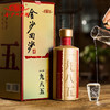 【推荐】金沙回沙酒 纪年酒1985 53度 500ml*6整箱装 酱香型白酒 商品缩略图2