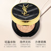 【替换装】YSL圣罗兰新版皮革气垫B10#B20 商品缩略图3