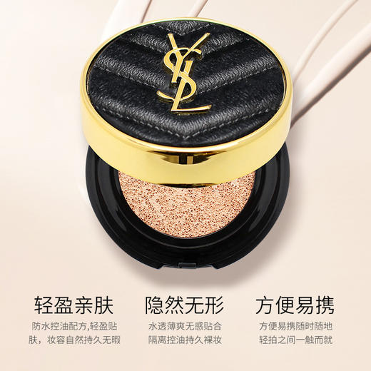 【替换装】YSL圣罗兰新版皮革气垫B10#B20 商品图3