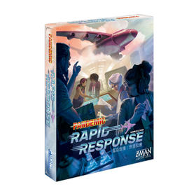 【集石桌游】瘟疫危机：快速反应 Pandemic: Rapid Response