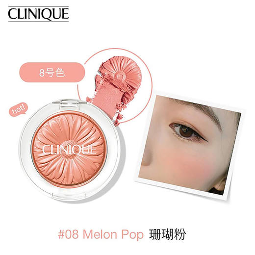 【倩碧】小雏菊腮红 商品图1