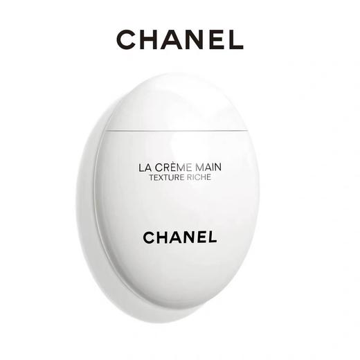 CHANEL香奈儿护手霜 商品图1