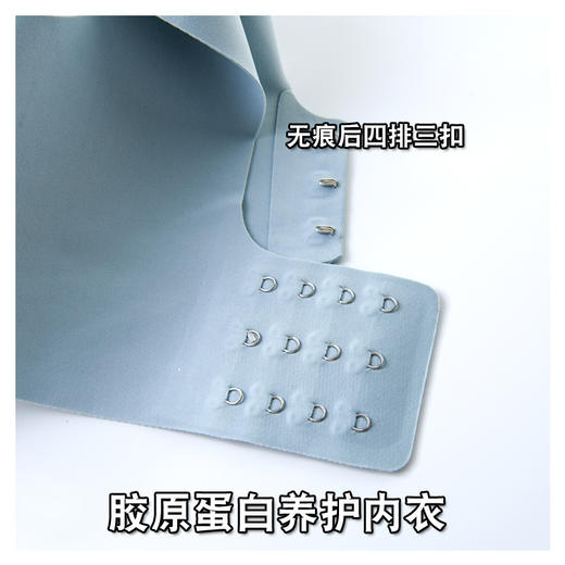 【滋养胸部 呵护肌肤】胶原蛋白养护内衣2.0 收副乳美背 无痕文胸 商品图9