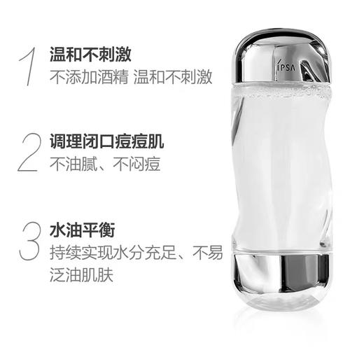 lpsa茵芙莎流金水200ml 商品图1