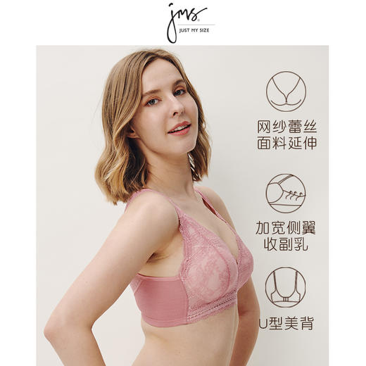 【美国品牌JUSTMYSIZE】性感蕾丝内衣女无钢圈美背聚拢上托文胸 商品图1