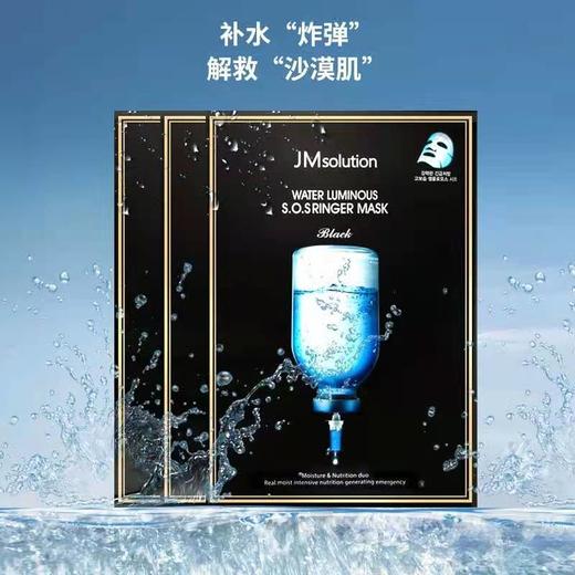 JM肌司研急救补水保湿炸弹面膜 商品图1