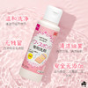 日本本土版 化妆女孩必备 | 日本大创粉扑洗剂80ml 商品缩略图6