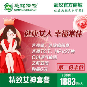 2023精致女神套餐